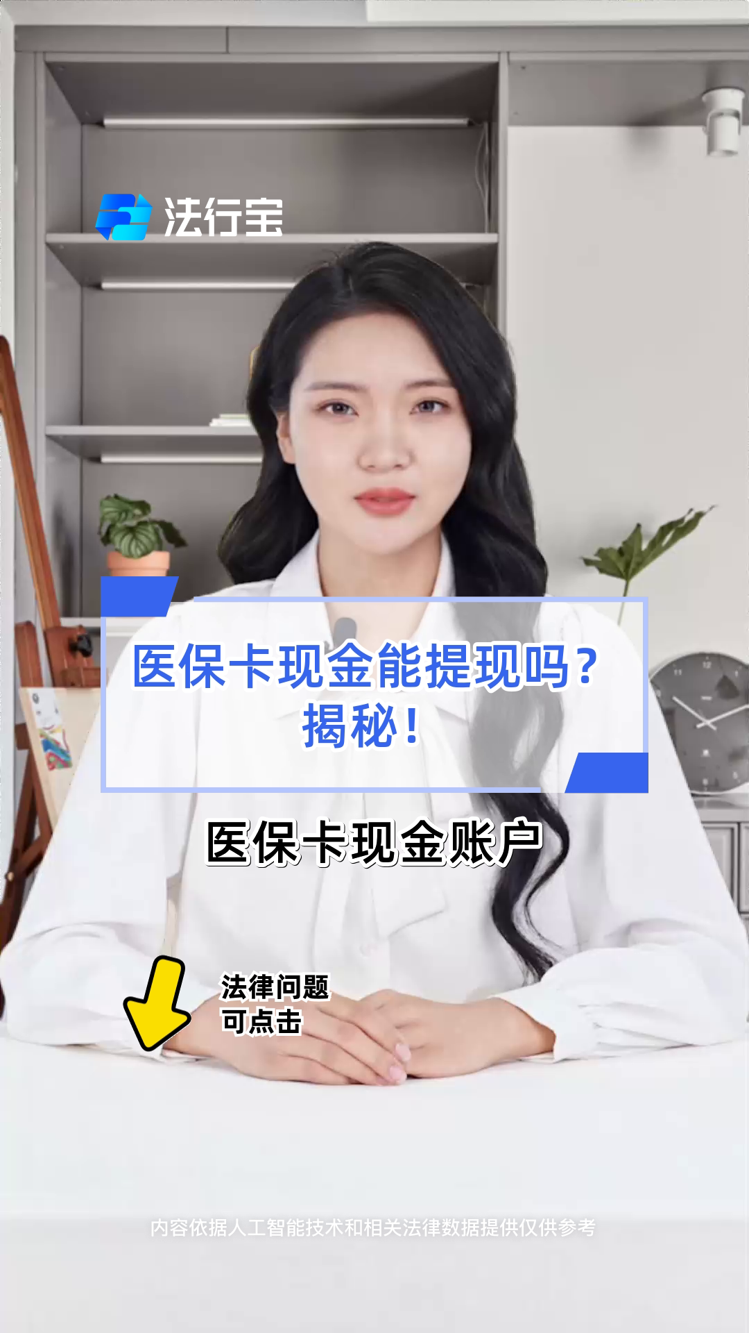 汕头医保可以提取现金吗(医保能提取出来吗)