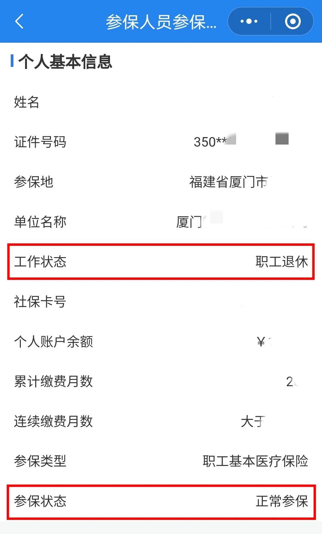 汕头24小时在线套医保卡微信(24小时在线套医保卡微信可以吗)