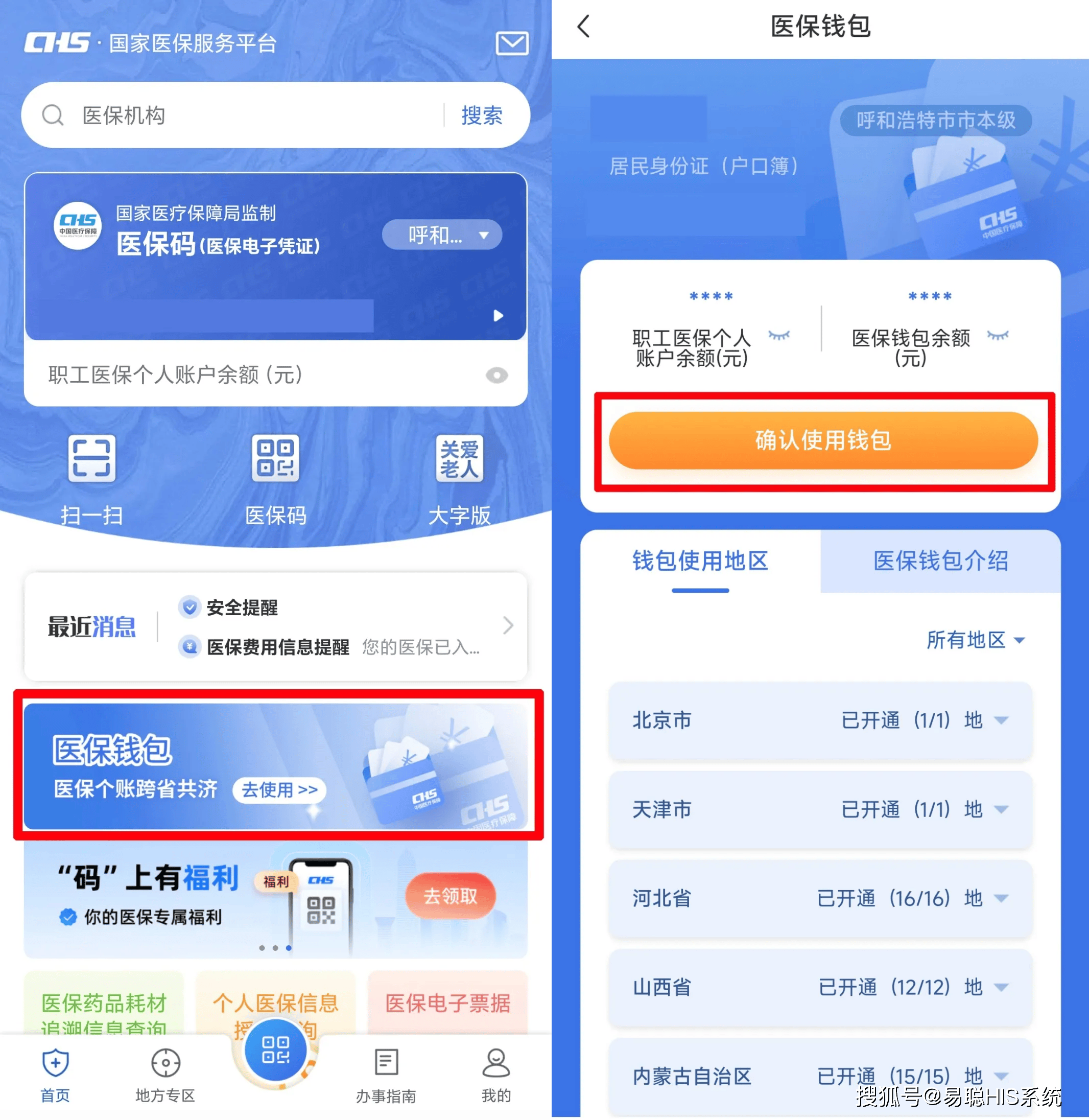 汕头全国24小时医保提取平台(医保24小时服务标志)