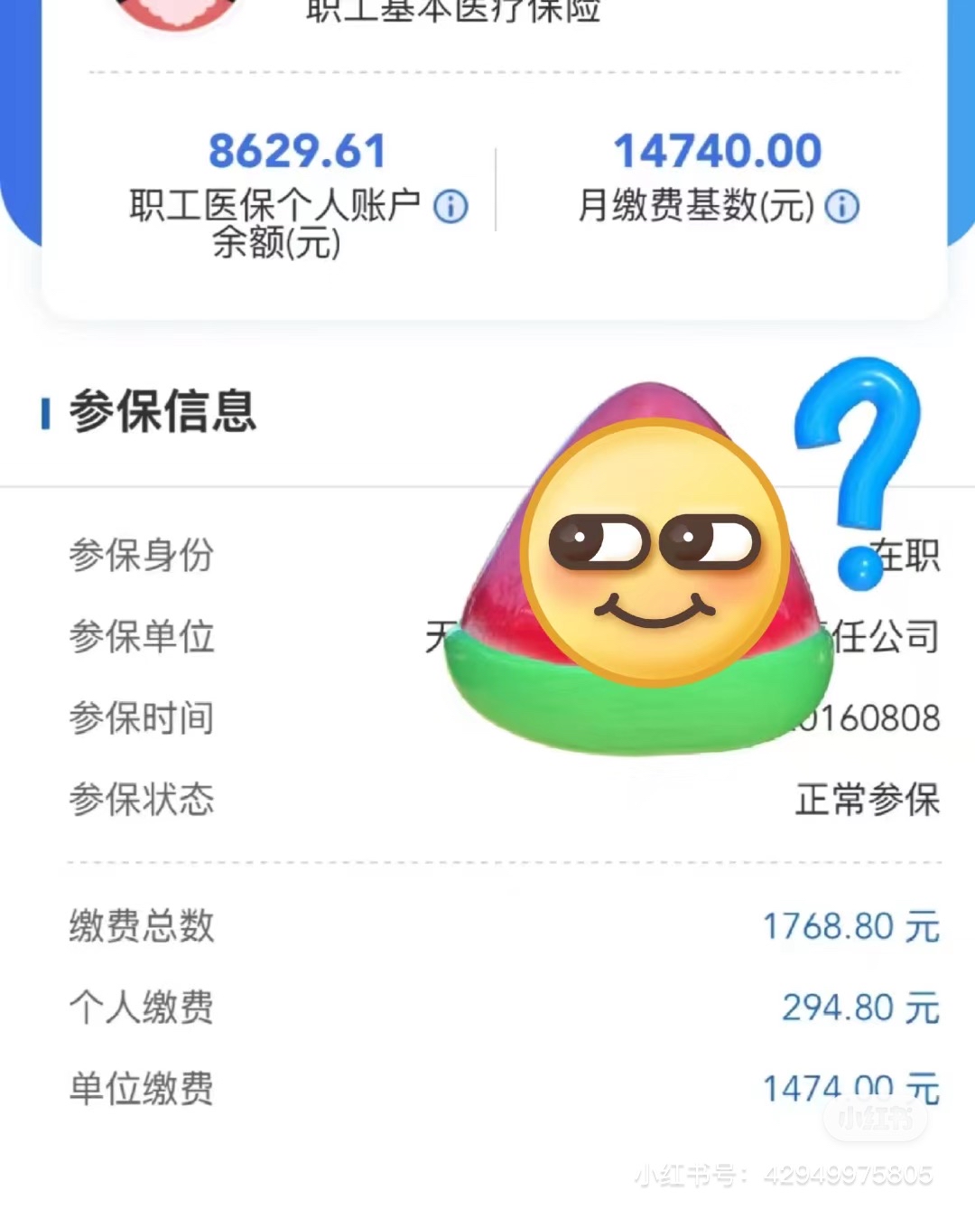 汕头医保小额提取代办600以内(24小时高价回收医保)