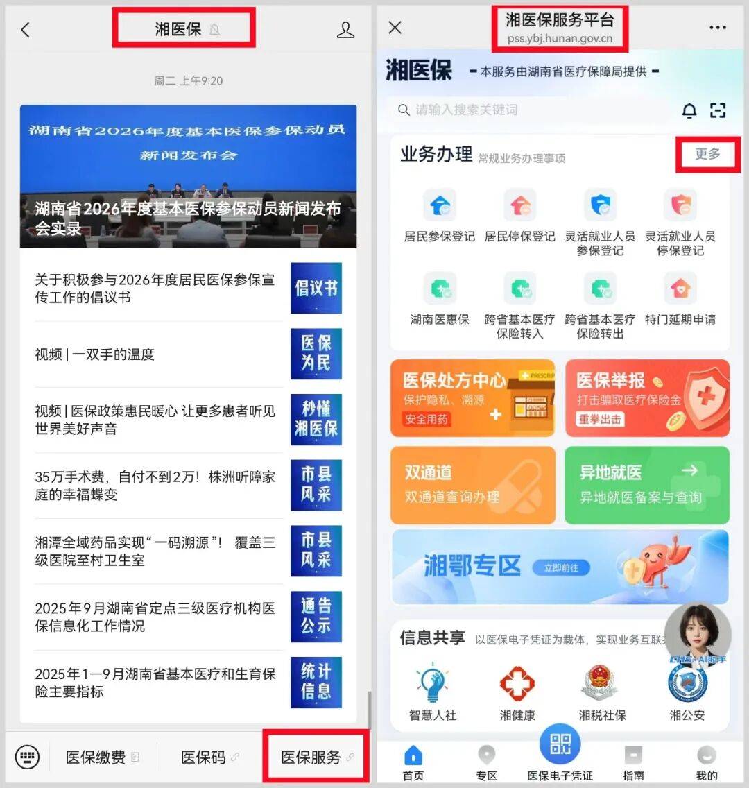 汕头医保提取平台(医保提取平台官网)