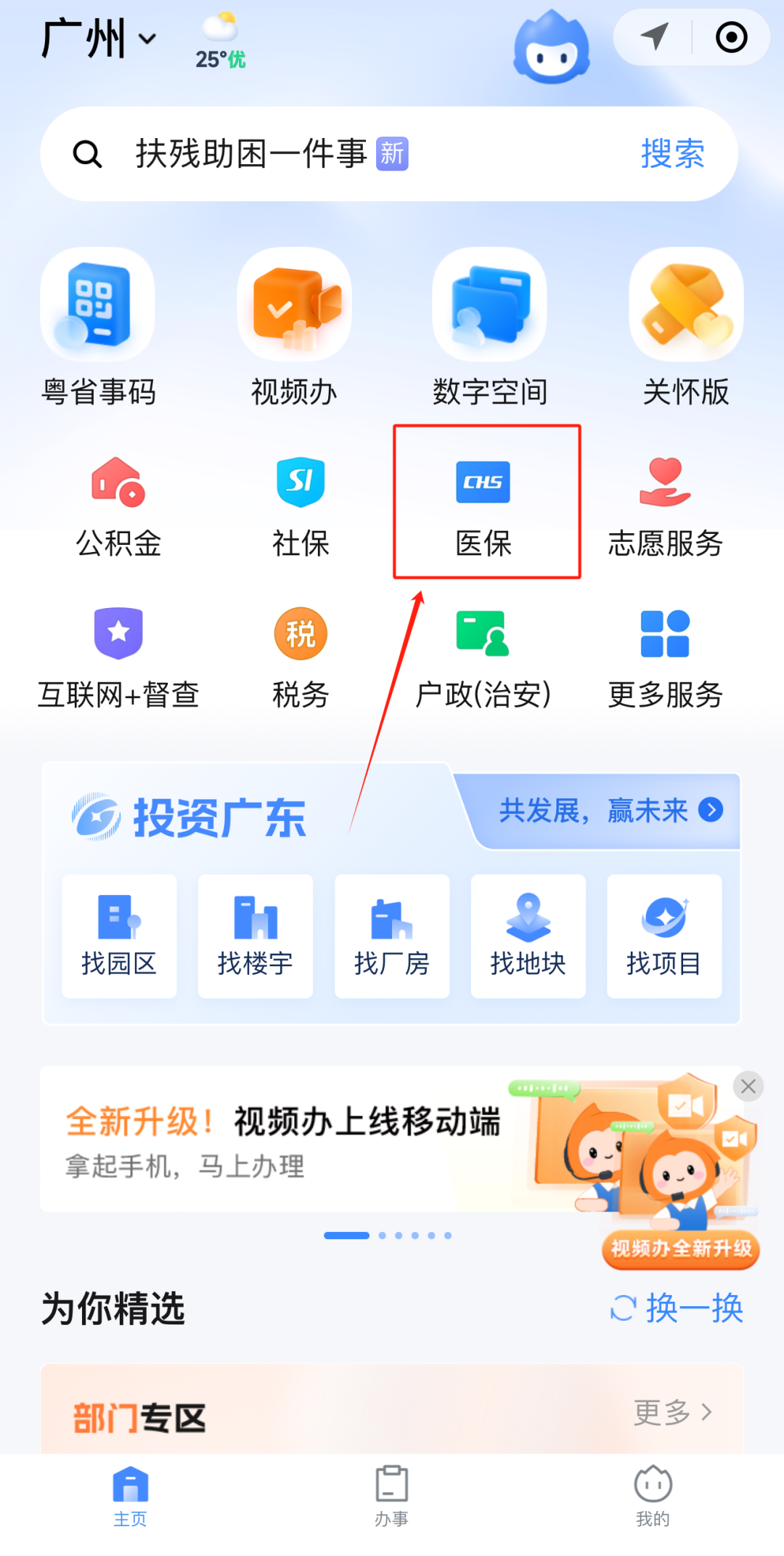 汕头急用钱如何提取医保卡里的钱(医保卡钱怎么转到微信)