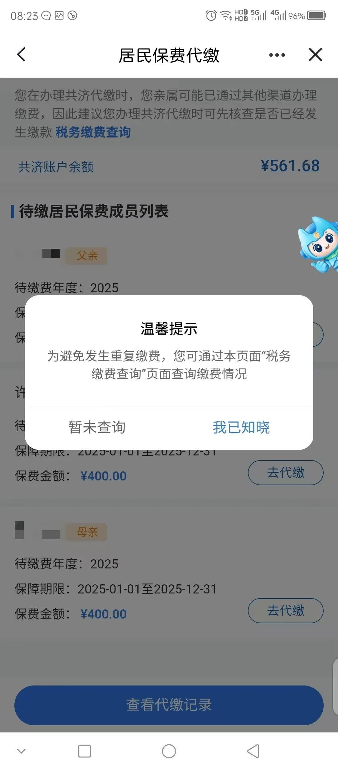 汕头医保换现金秒到账微信(医保换现金秒到账微信号)