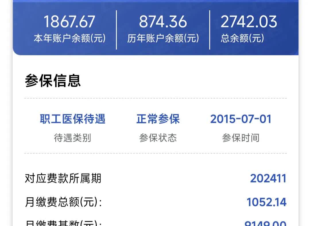 汕头医保余额取现中介微信(微信医保提现钱去哪了)