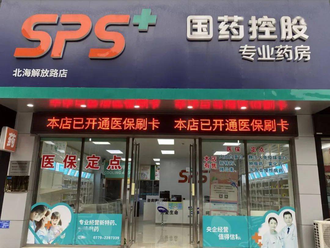 汕头医保24小时平台(医保中心24小时语音电话)