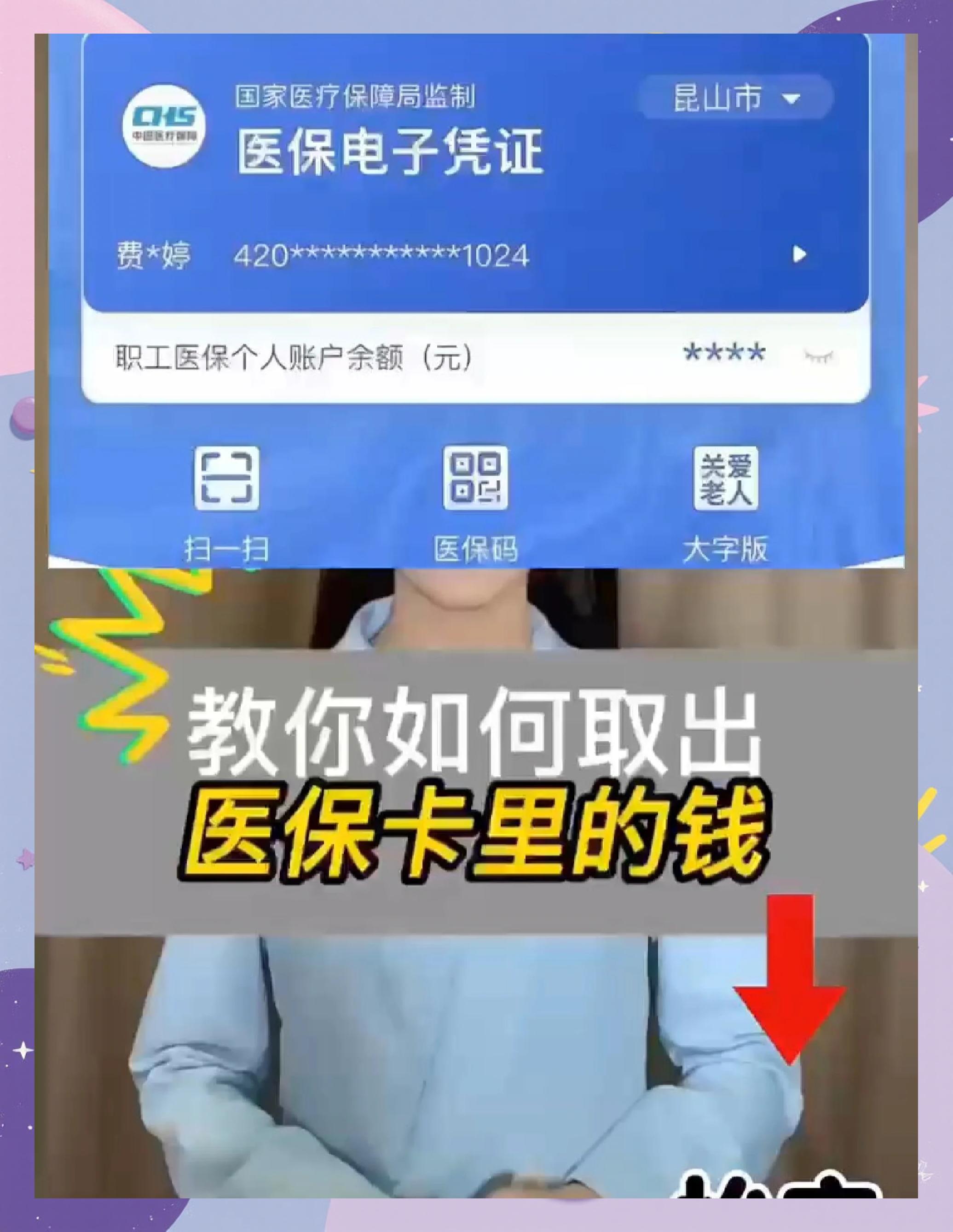 汕头医保小额提取代办600以内(急用钱如何提取医保卡里的钱)