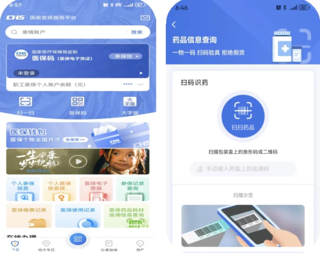 汕头医保提取平台(医保在线提取)