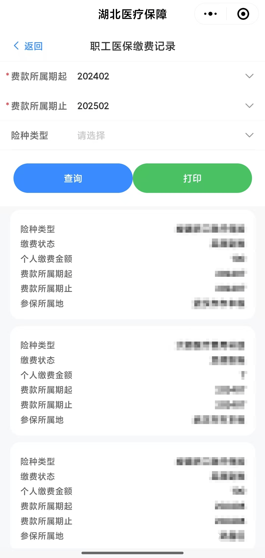 汕头武汉医保卡提取(武汉医保卡提取流程)