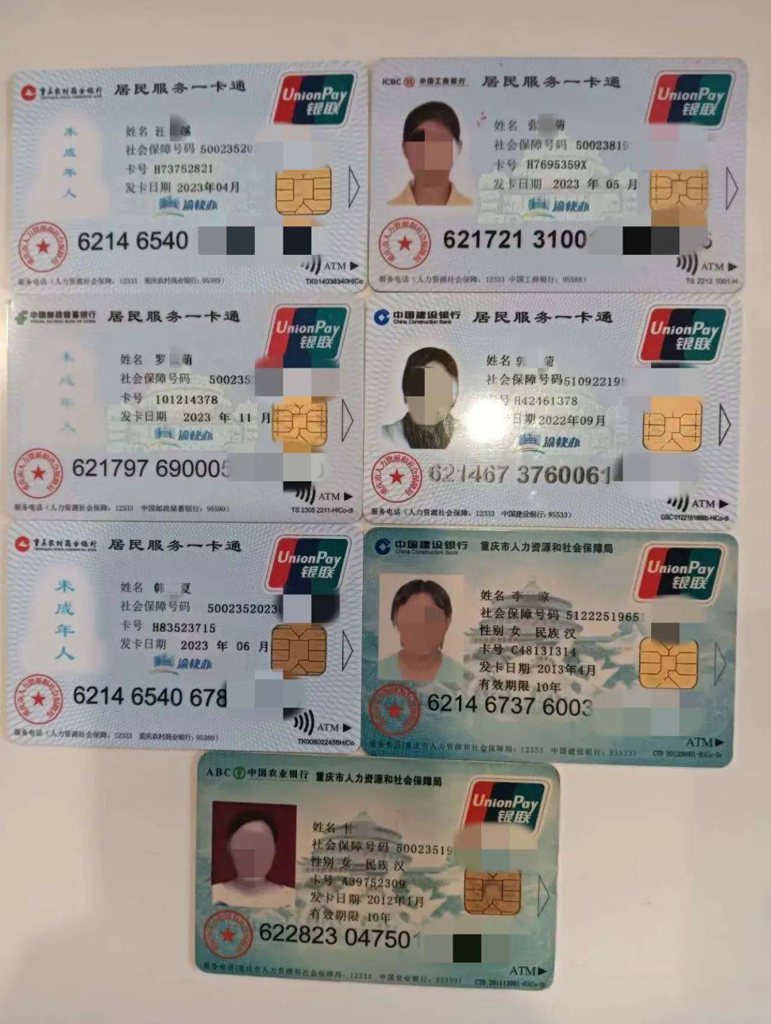 汕头广州急用钱套医保卡(线上套医保被骗了)