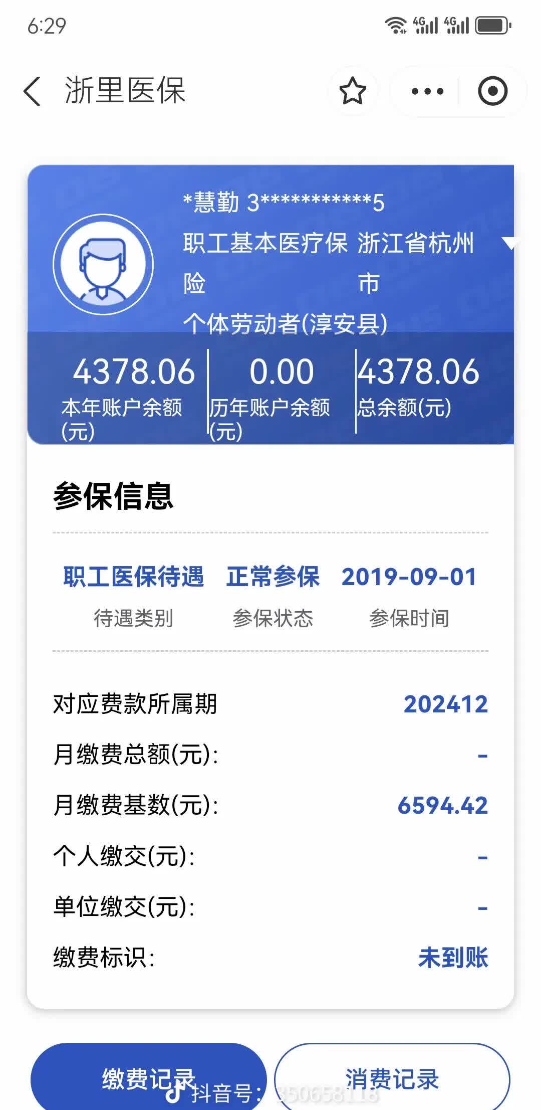汕头医保换现金秒到账微信(医保换现金可不可靠)
