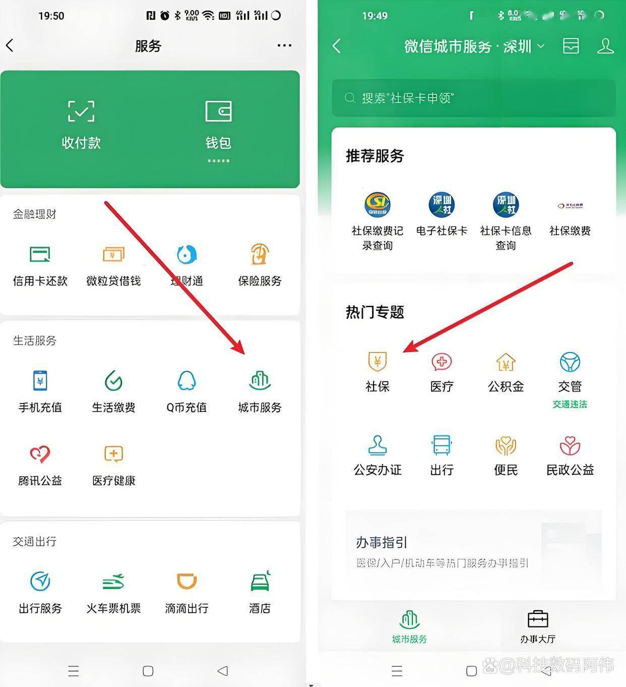 汕头医保24小时提取微信(医保提现app)