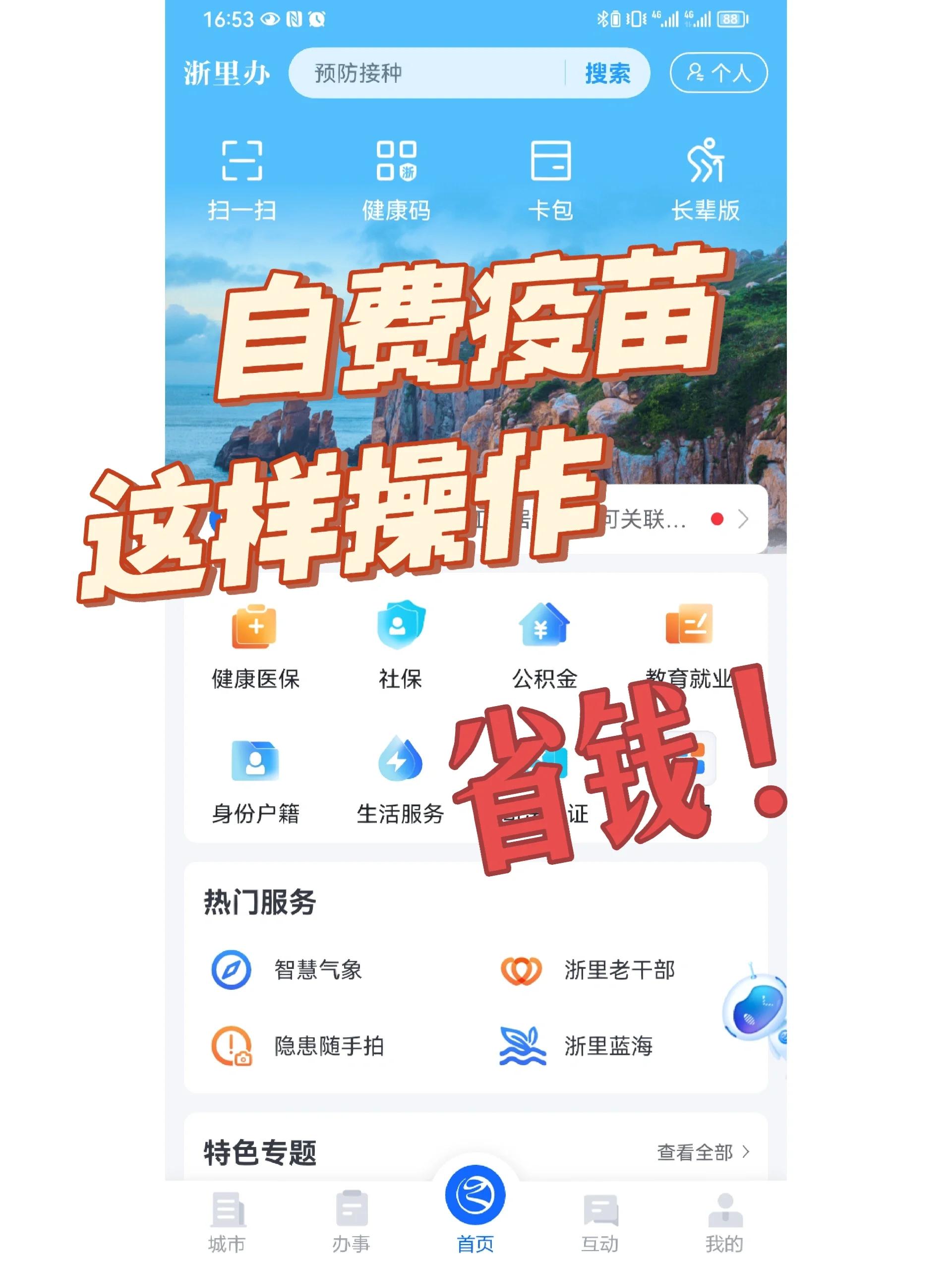 汕头医保小额提取代办600以内(小额医保300以内提取)