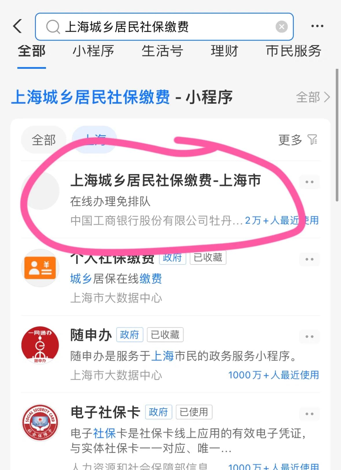 汕头上海医保提取平台(上海医保提取平台官网)