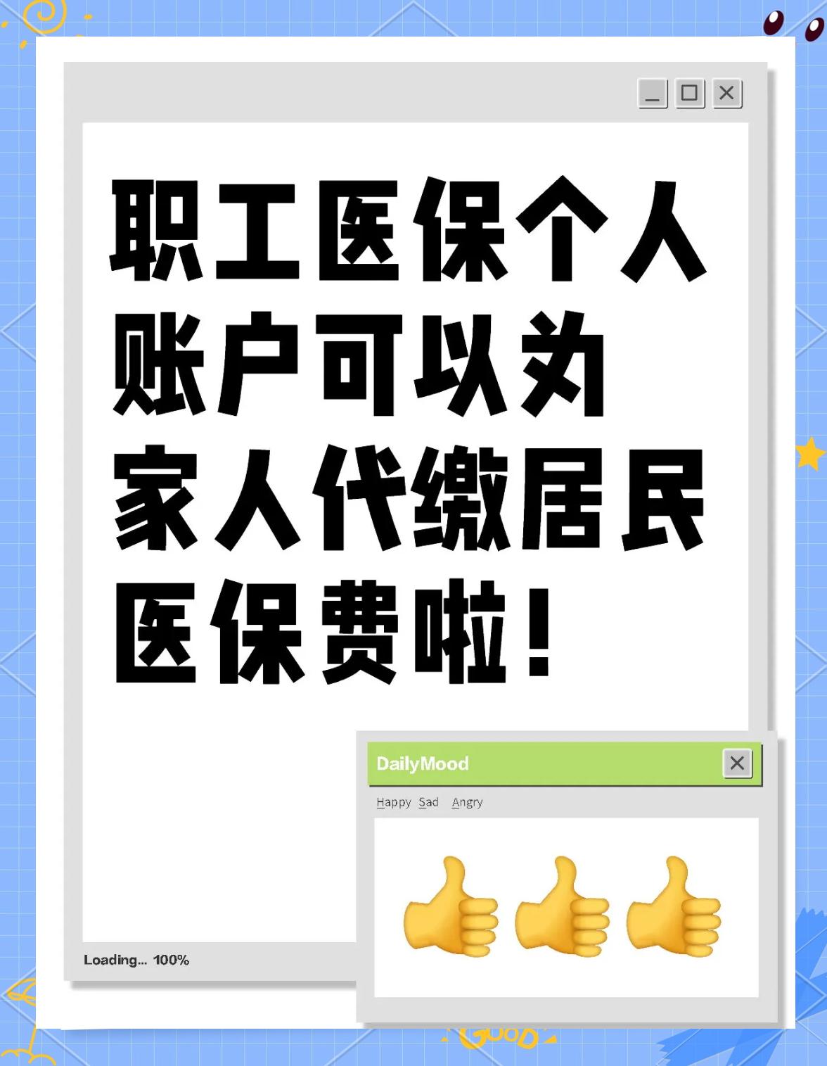 汕头医保提取代办中介(医保提取代办中介怎么联系)