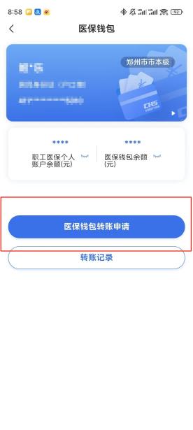 汕头【58同城】医保取现(怎么跟药店老板说套医保)
