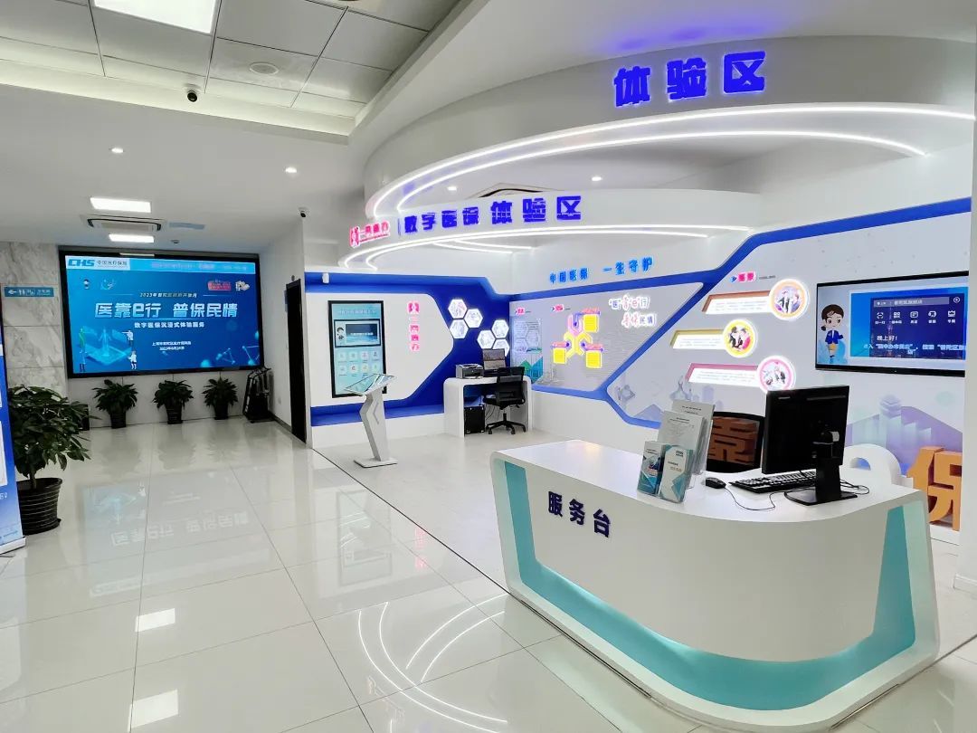 汕头医保24小时平台(24小时医疗保障)