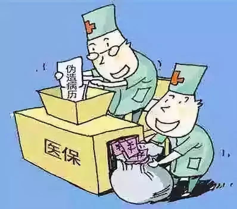 汕头医保套现犯法吗(医保套现犯法吗坐牢吗)