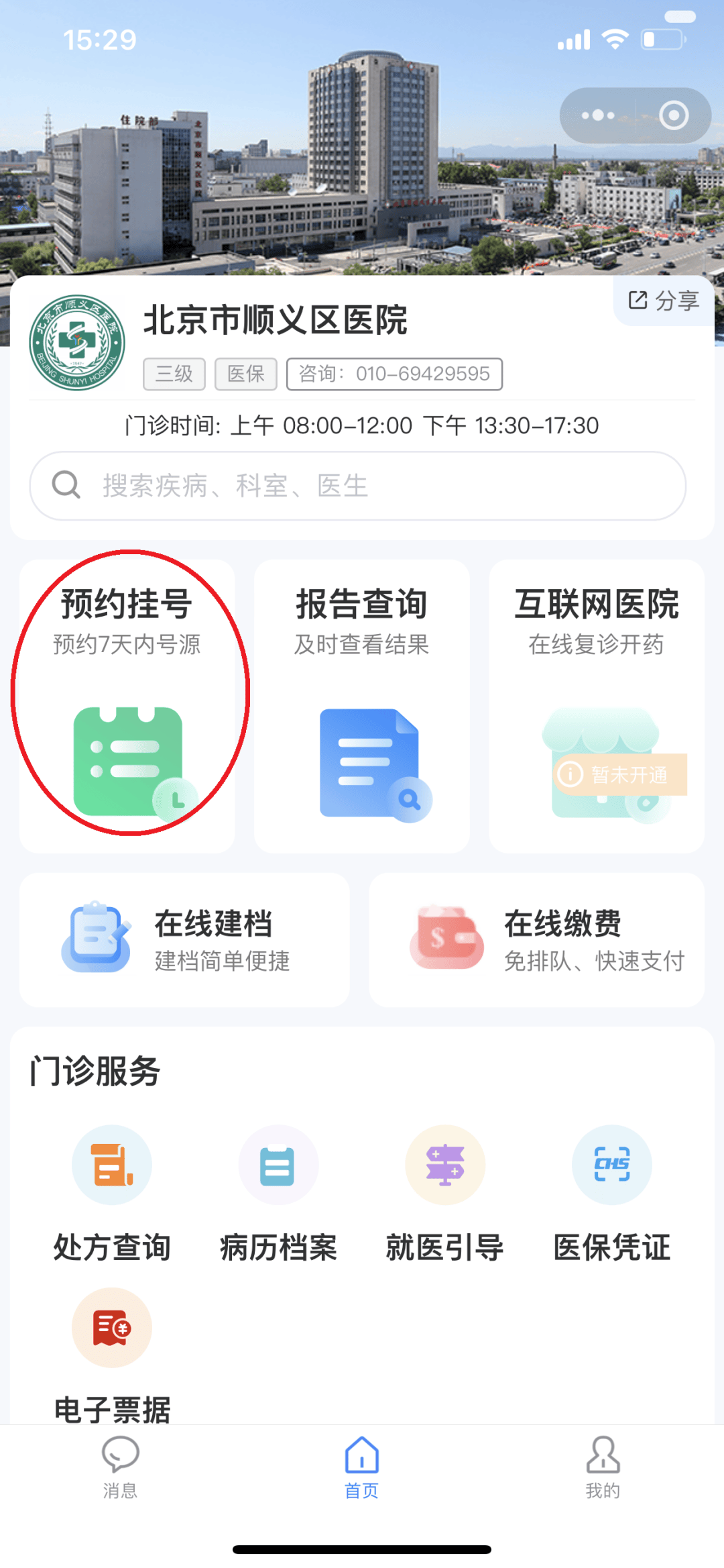 汕头医保提取微信24小时(小额医保提取微信24小时)