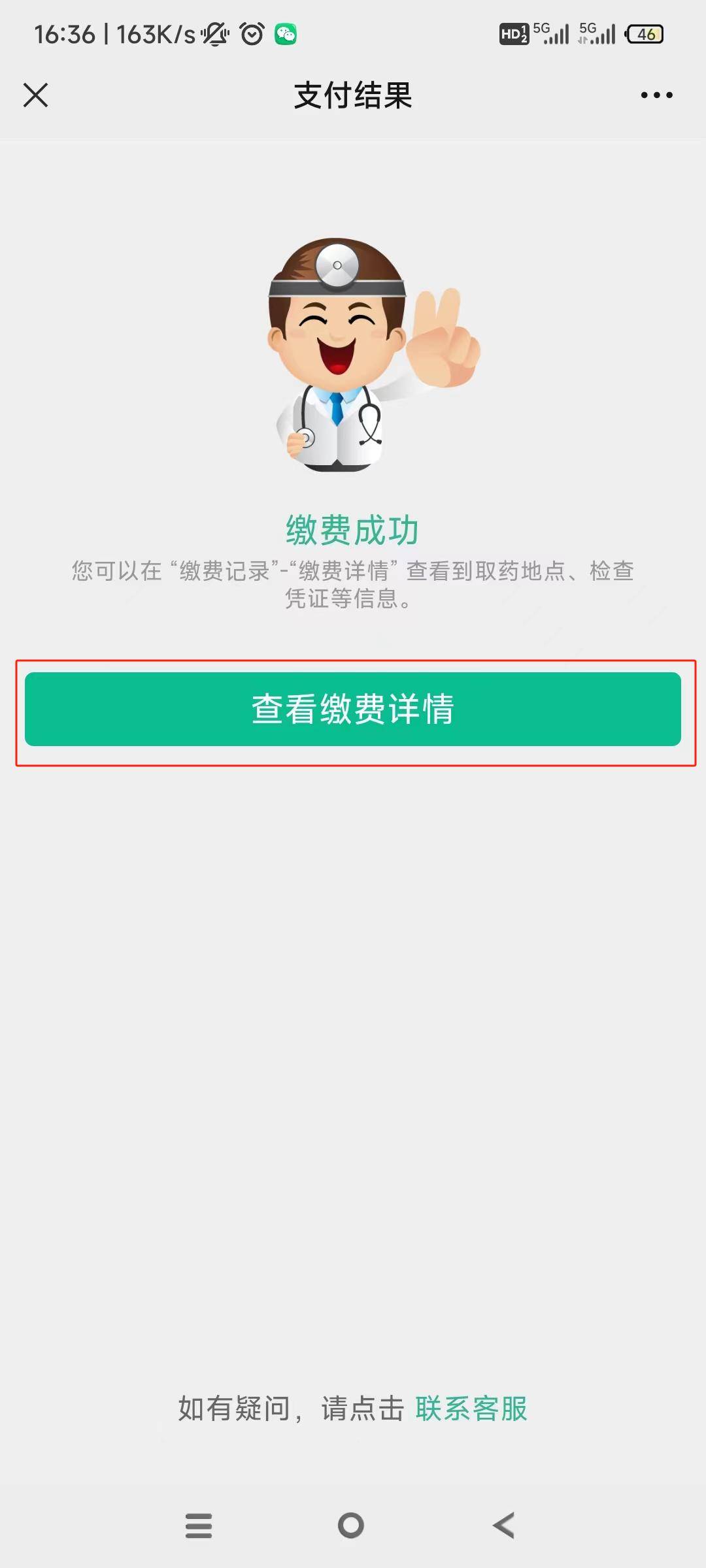 汕头24小时在线套医保微信(急用钱24小时医保提取)