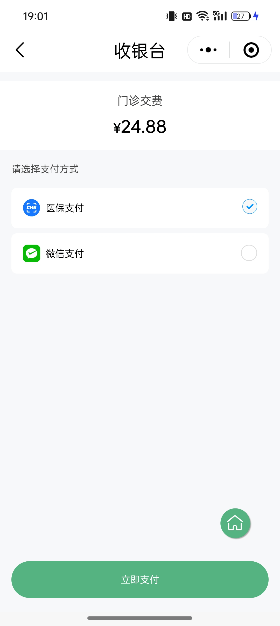 24小时在线套医保微信(急用钱24小时医保提取) 24小时在线套医保微信(急用钱24小时医保提取)