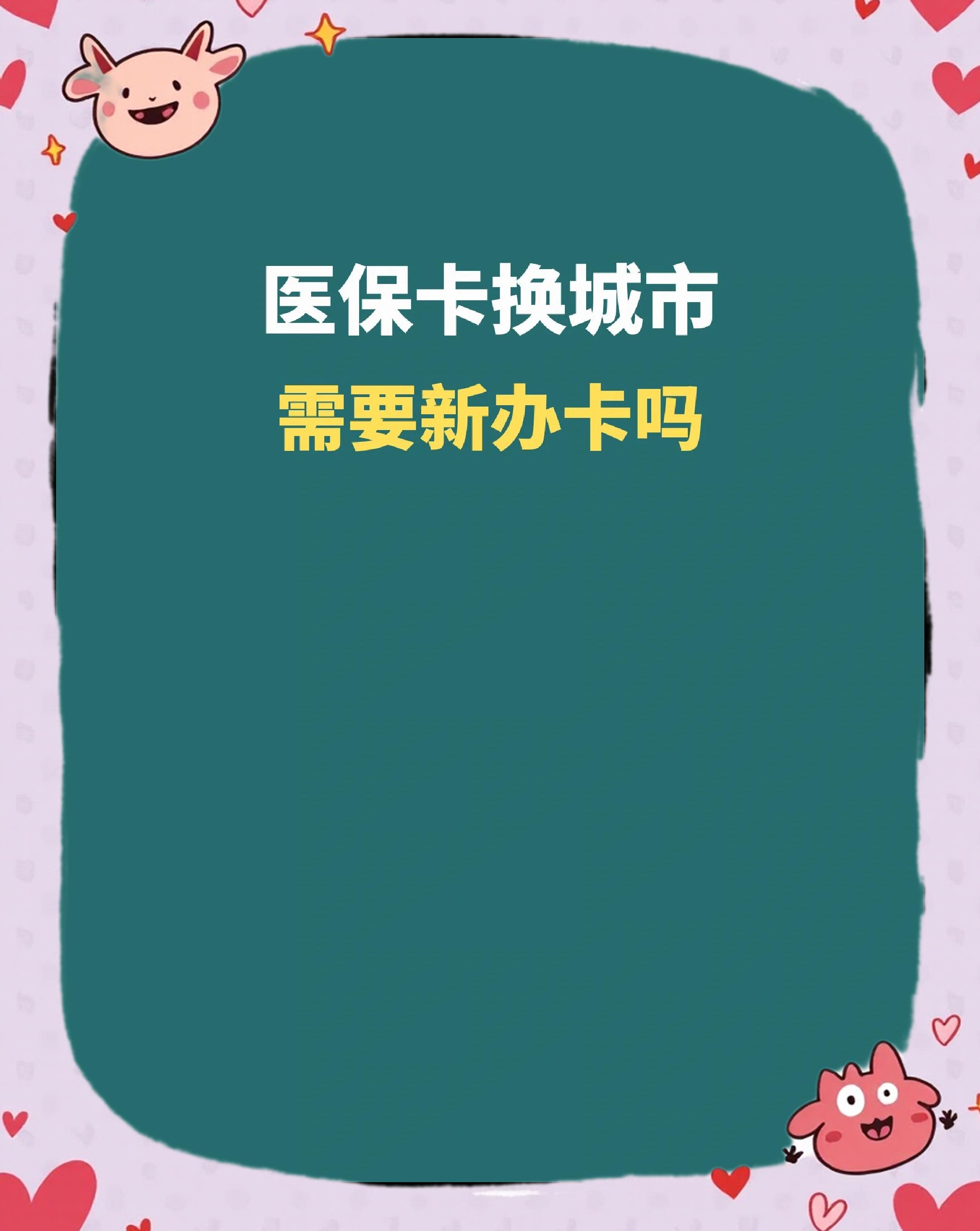 汕头全国医保卡变现平台(医疗卡变现)