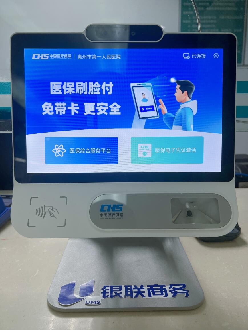 汕头医保24小时平台(医保24小时平台查询)