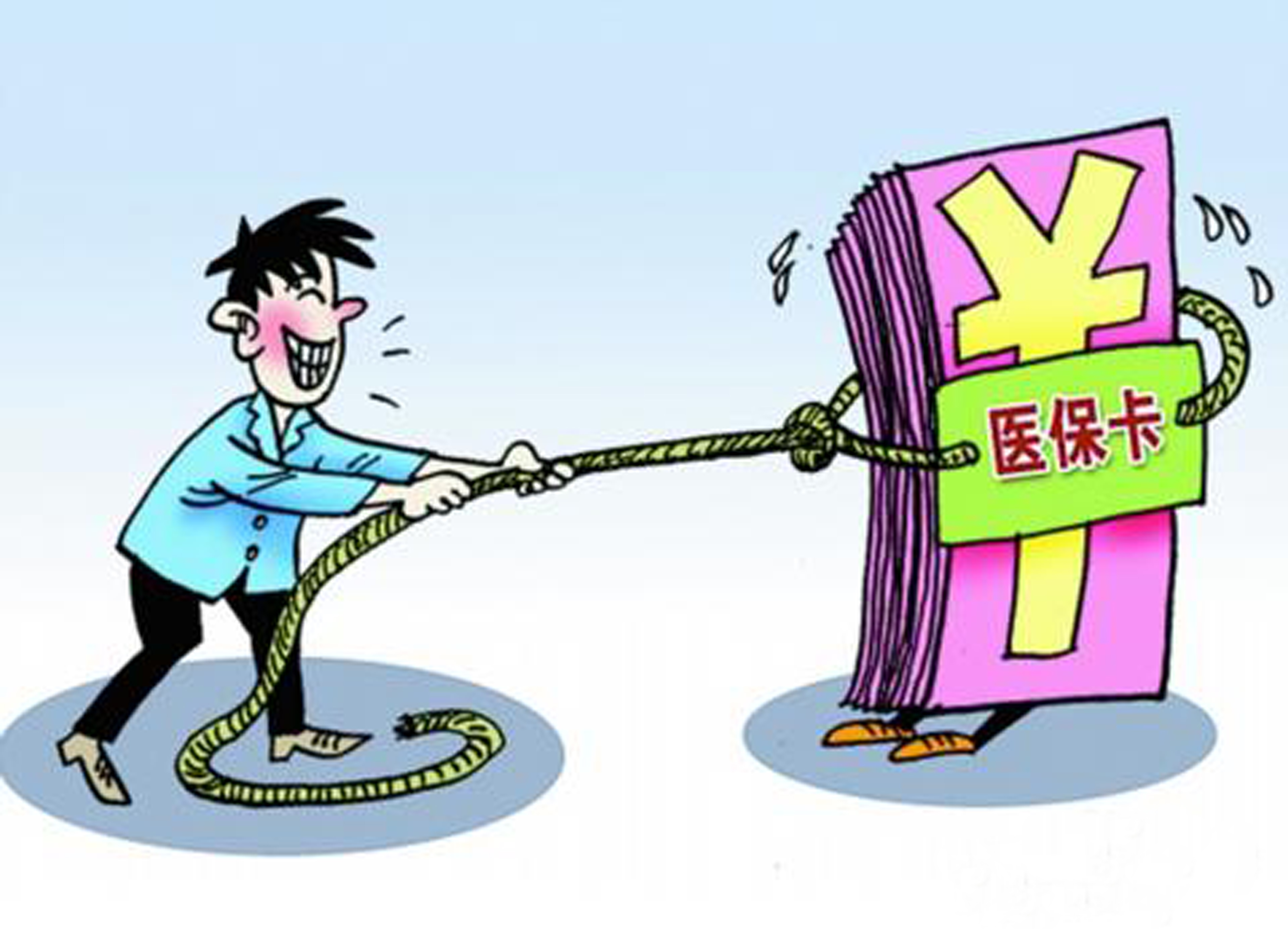 汕头武汉医保卡套现手续费(医保套取现金最佳方法)