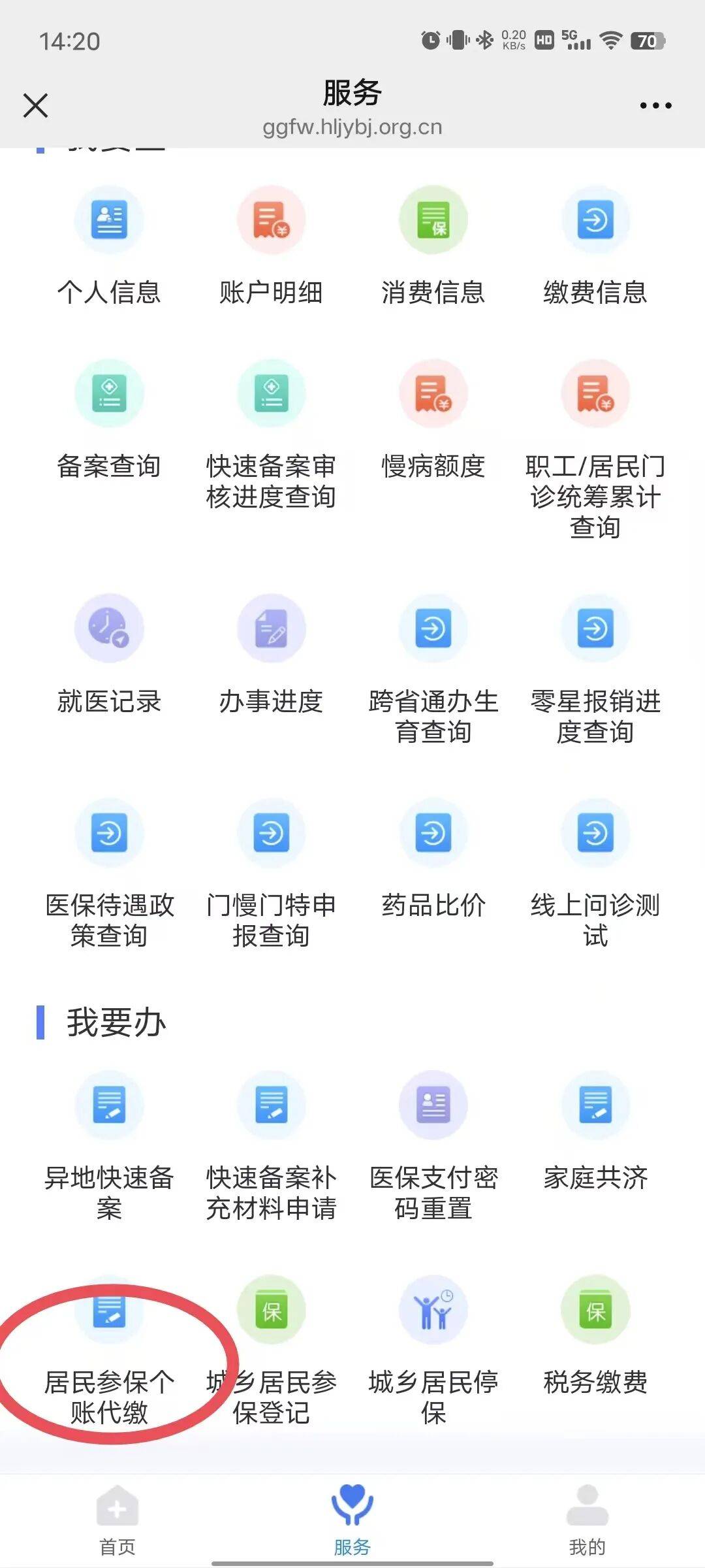 汕头医保提取微信24小时(医保提取24小时中介)