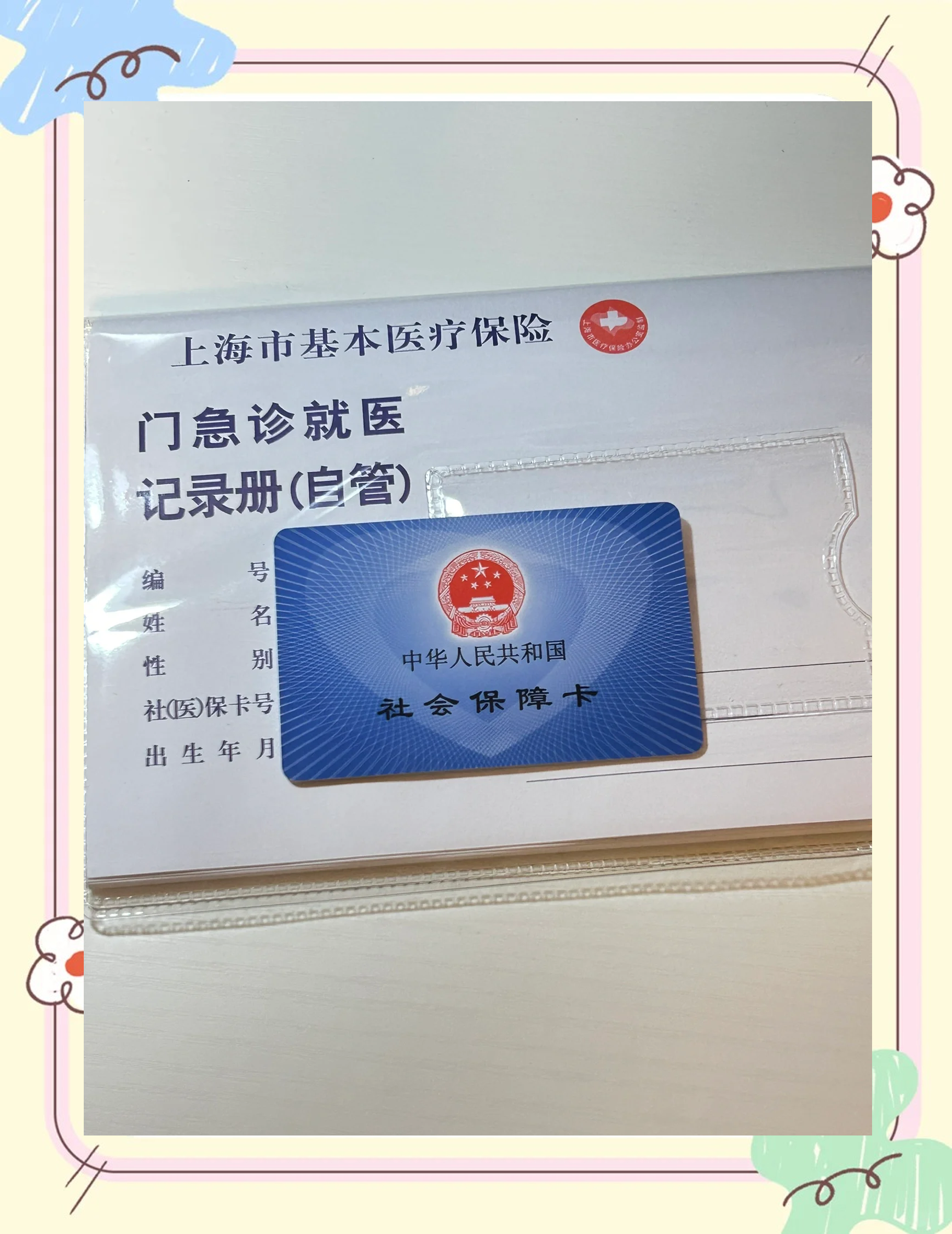 汕头急用钱套医保卡(一千的医保能套现多少)