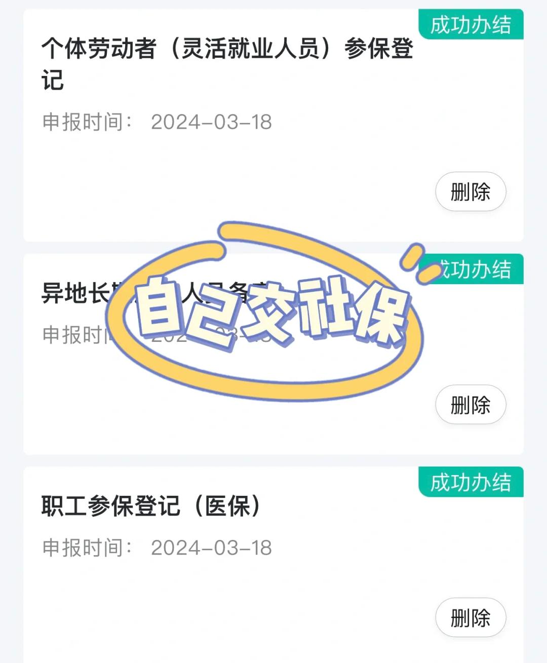 汕头医保提取中介(北京医疗保险个人账户提取)