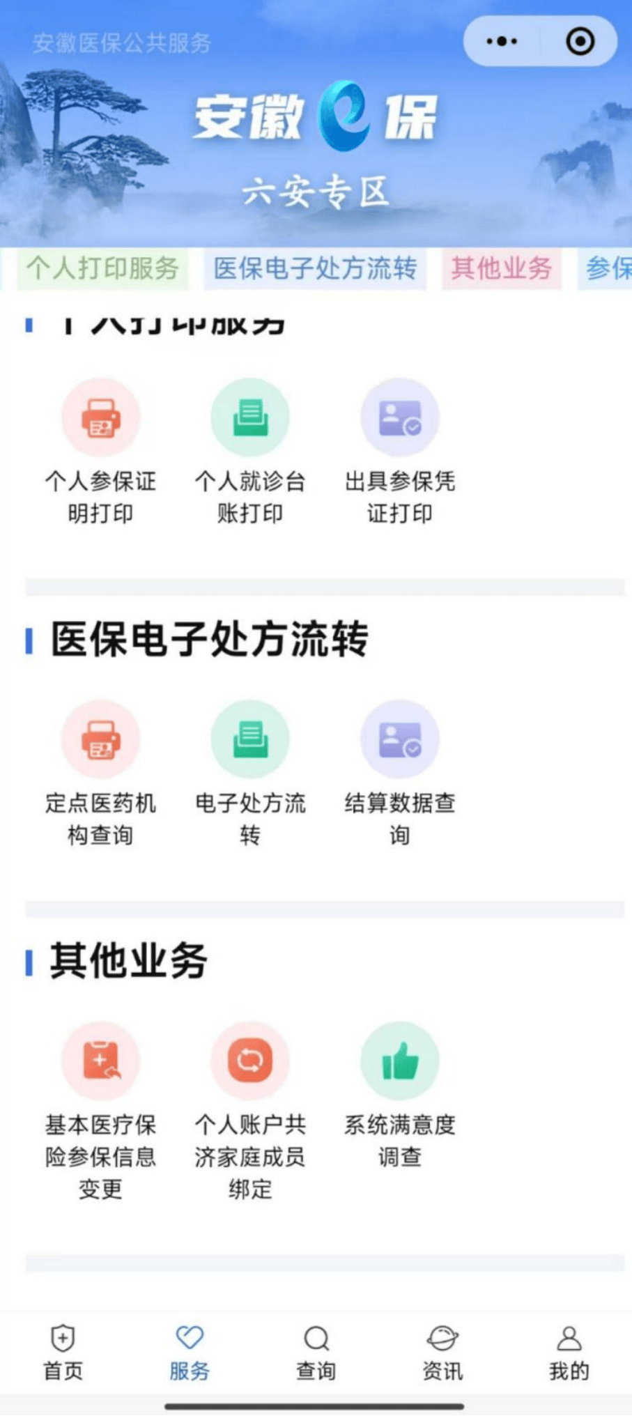 汕头医保提取微信24小时(急用钱24小时医保提取)