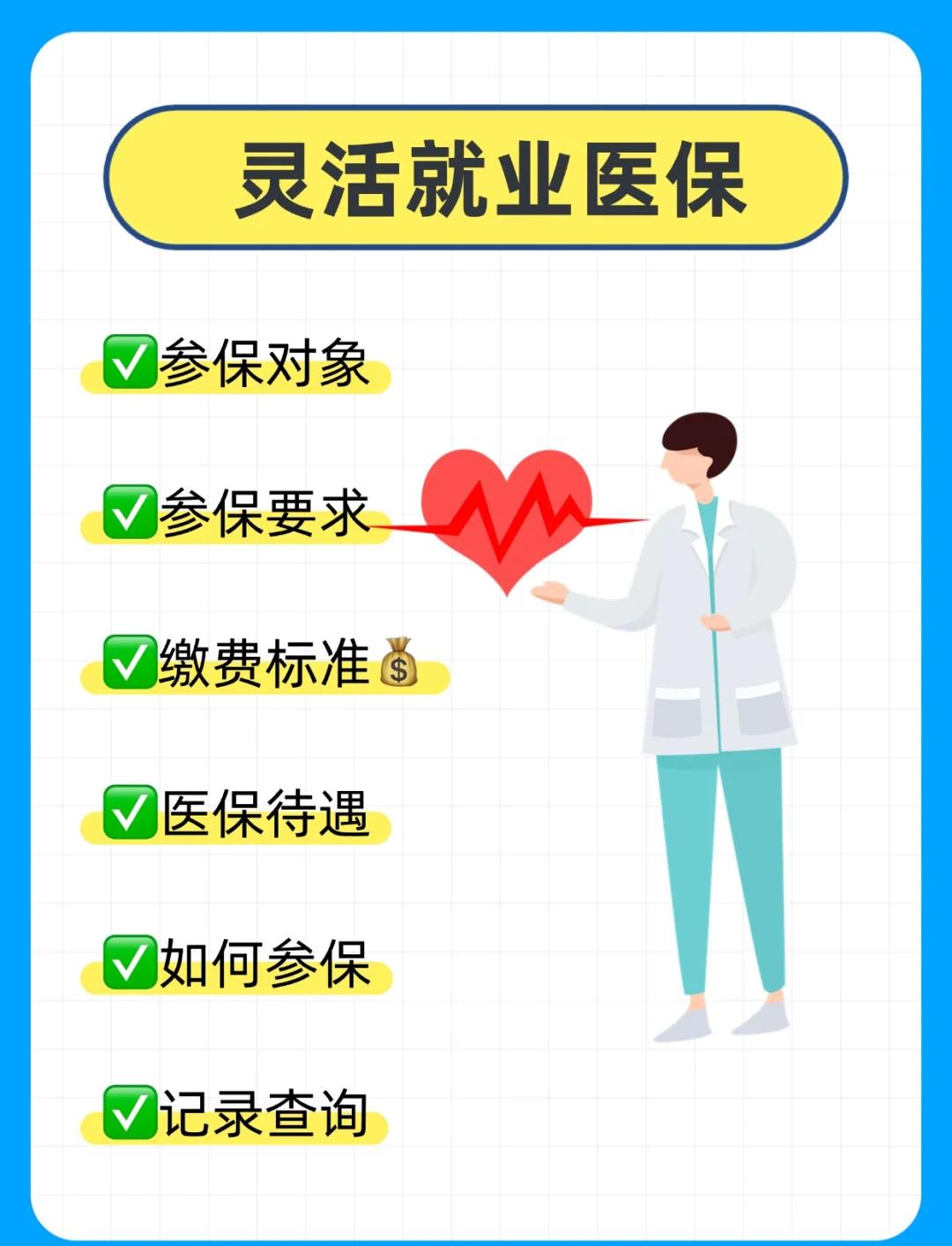 汕头医保提取中介(医保提取中介官网入口)