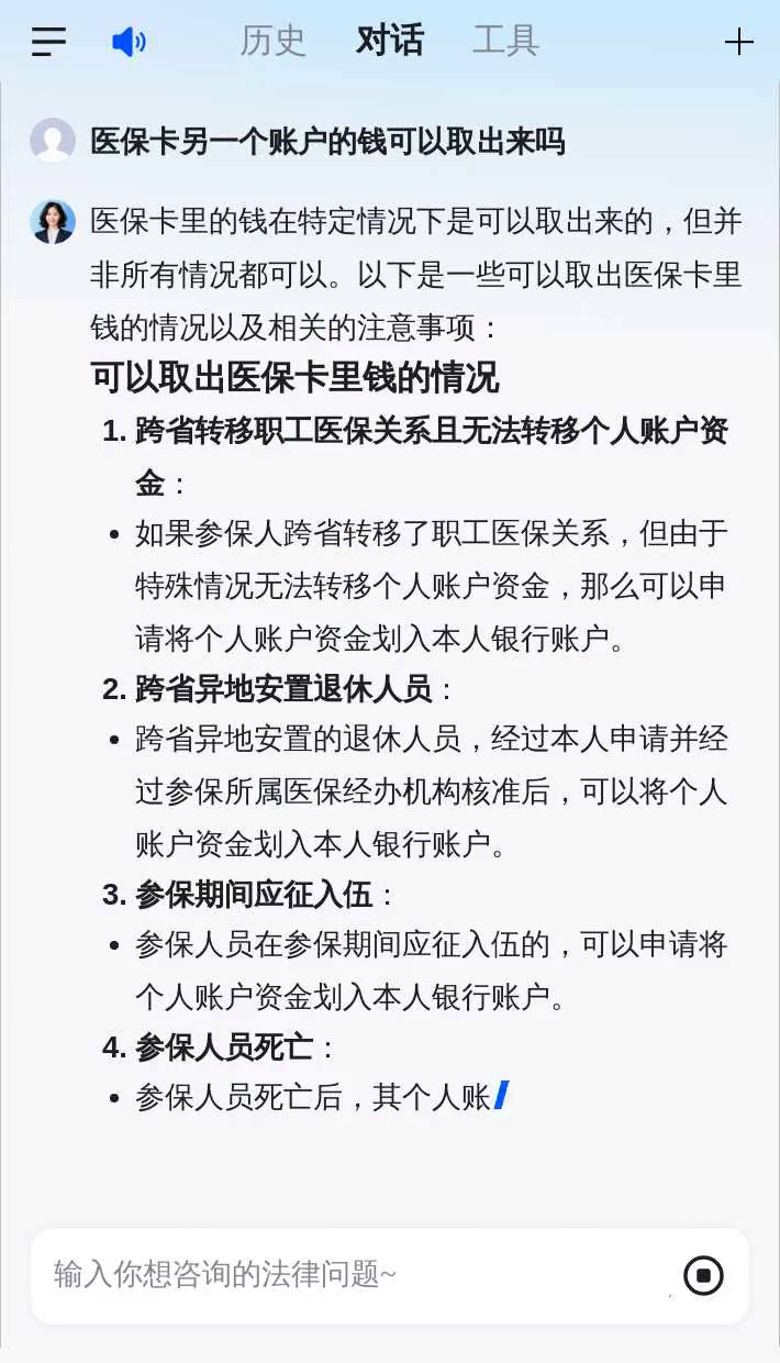 汕头医保卡余额回收联系方式(医保卡余额回收联系方式怎么填)