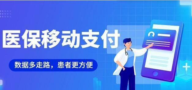 医保换现金秒到账24小时(医保卡换现金联系方式) 医保换现金秒到账24小时(医保卡换现金联系方式)