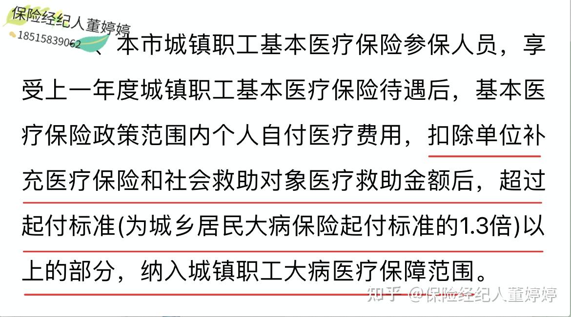 汕头医保提取中介(北京医保提取中介费怎么算)