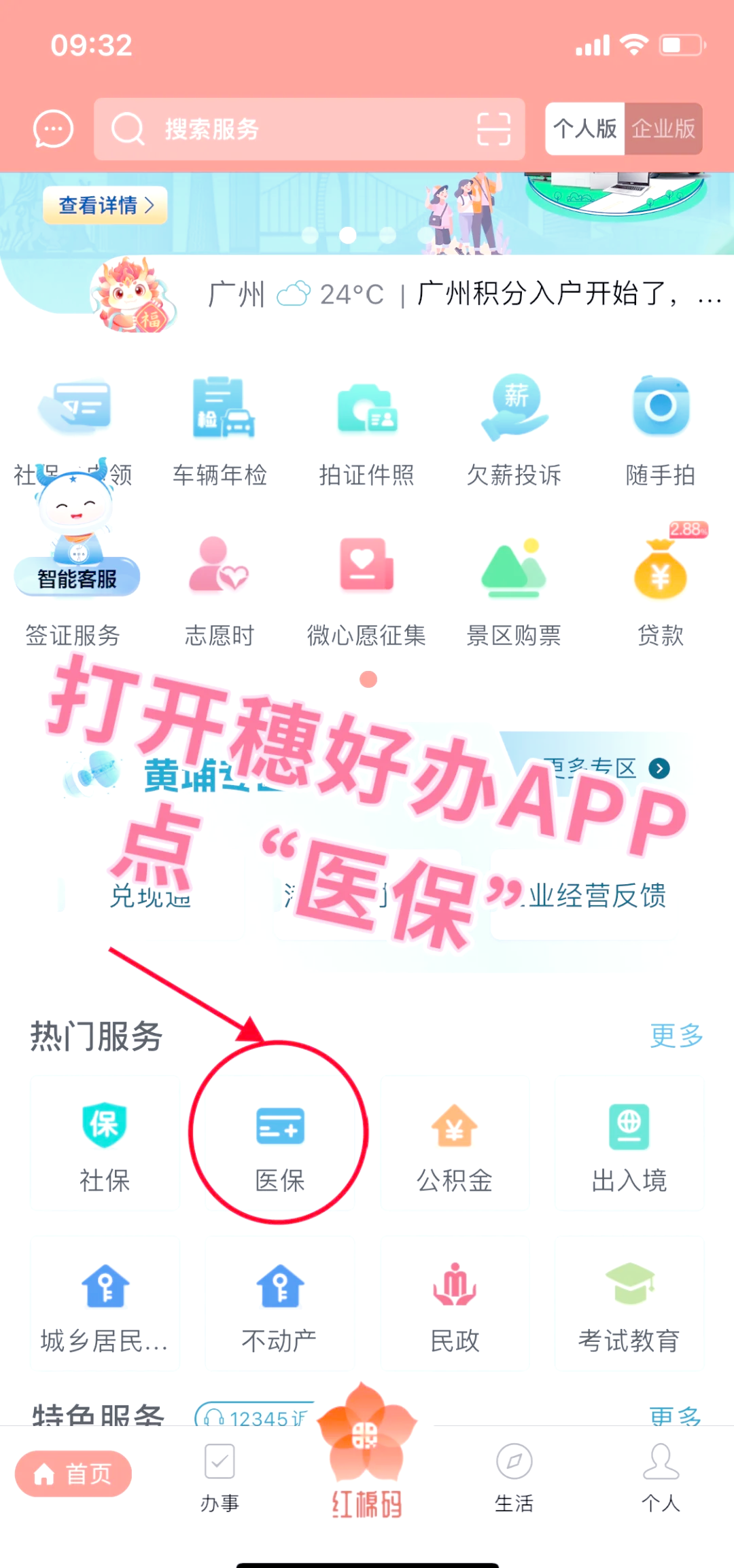 汕头小额医保提取代办(小额医保提取代办多久到账)