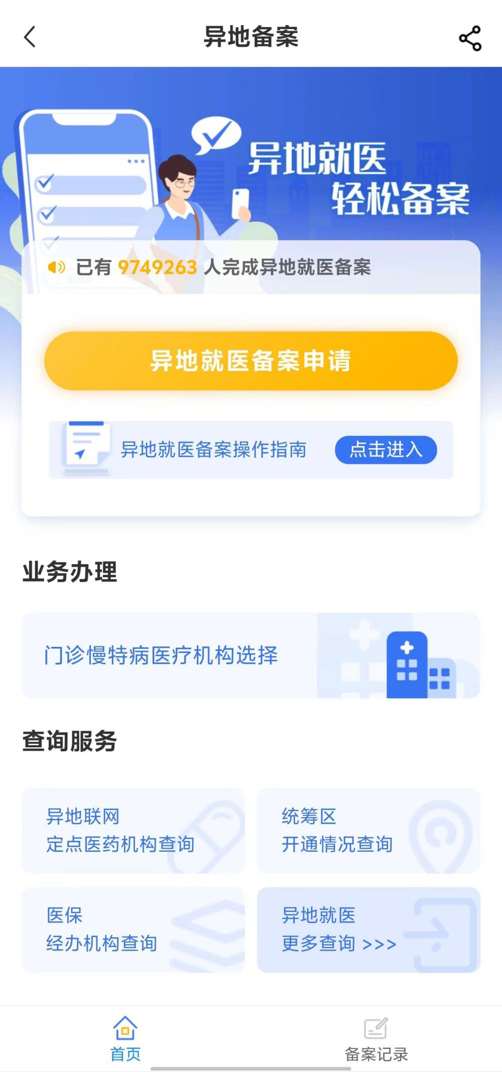 汕头全国24小时医保提取平台(全国24小时医保提取平台电话)