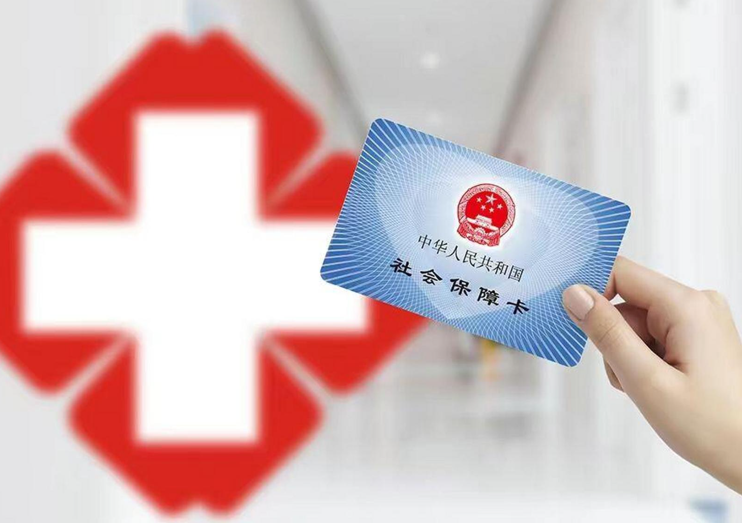 汕头医保卡取现(医保卡取现中介)