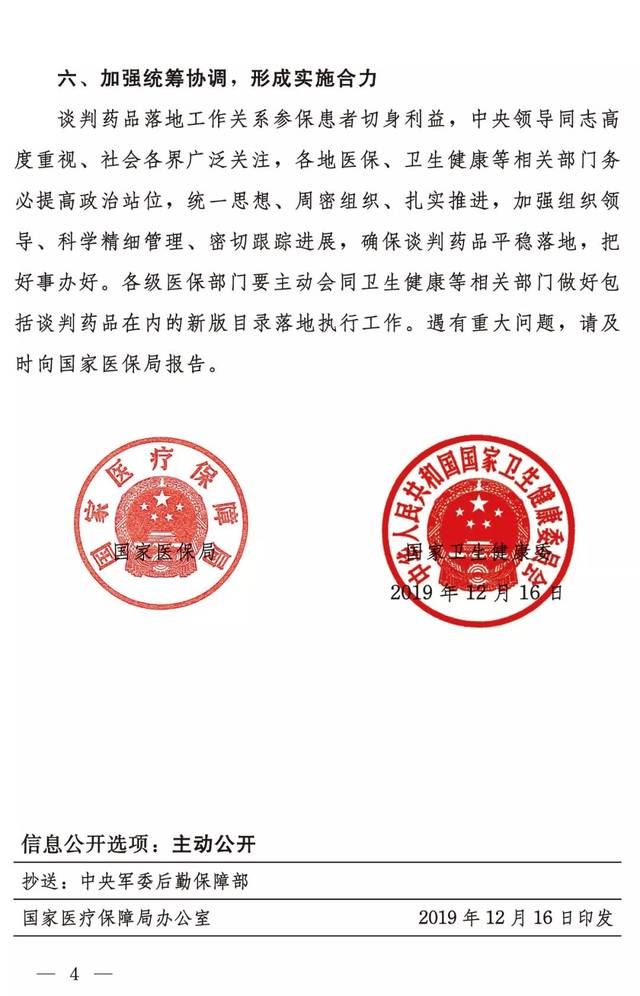 医保套现微信号(医保套现微信号安全吗)