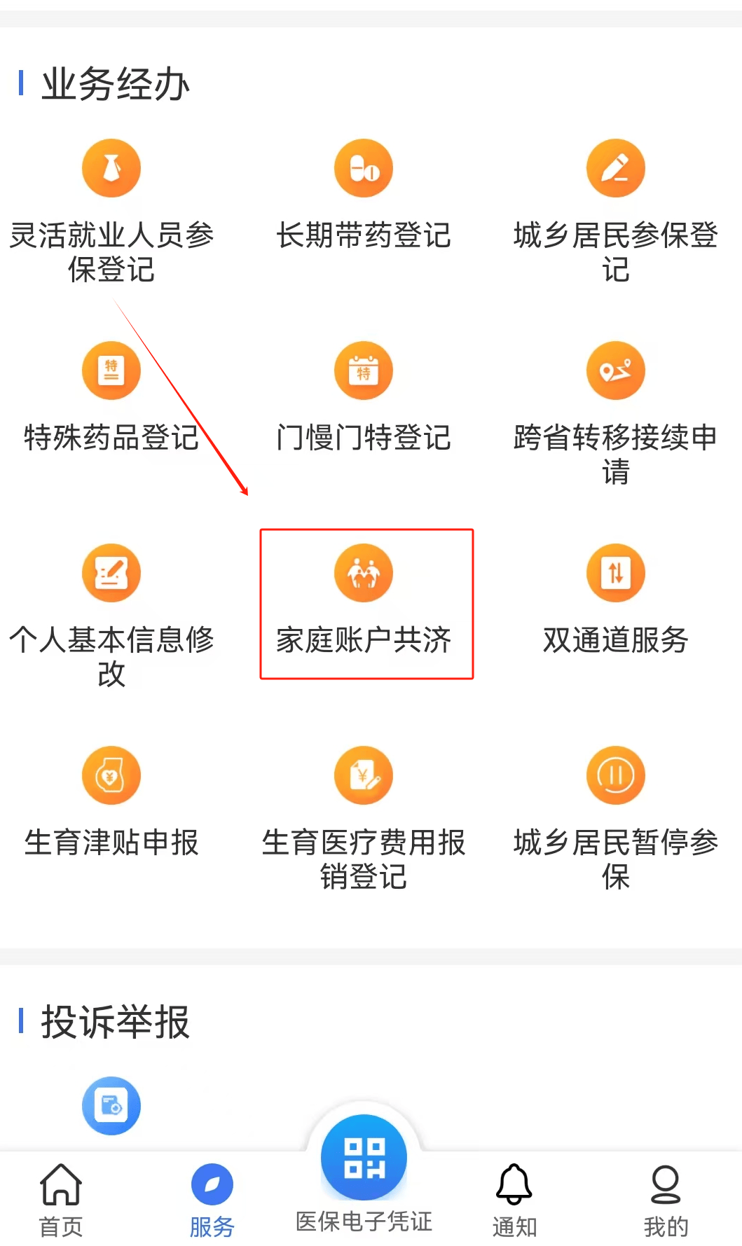 汕头医保取现24小时微信(医保取现24小时微信小额)