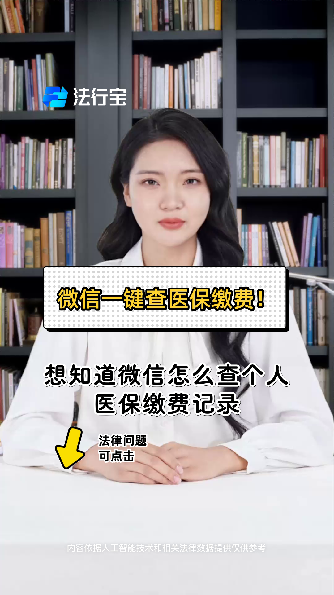 汕头医保提取微信(医保提取微信需要什么条件)