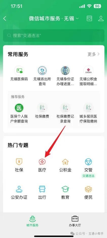 汕头医保提取微信24小时(24小时医保取现回收)