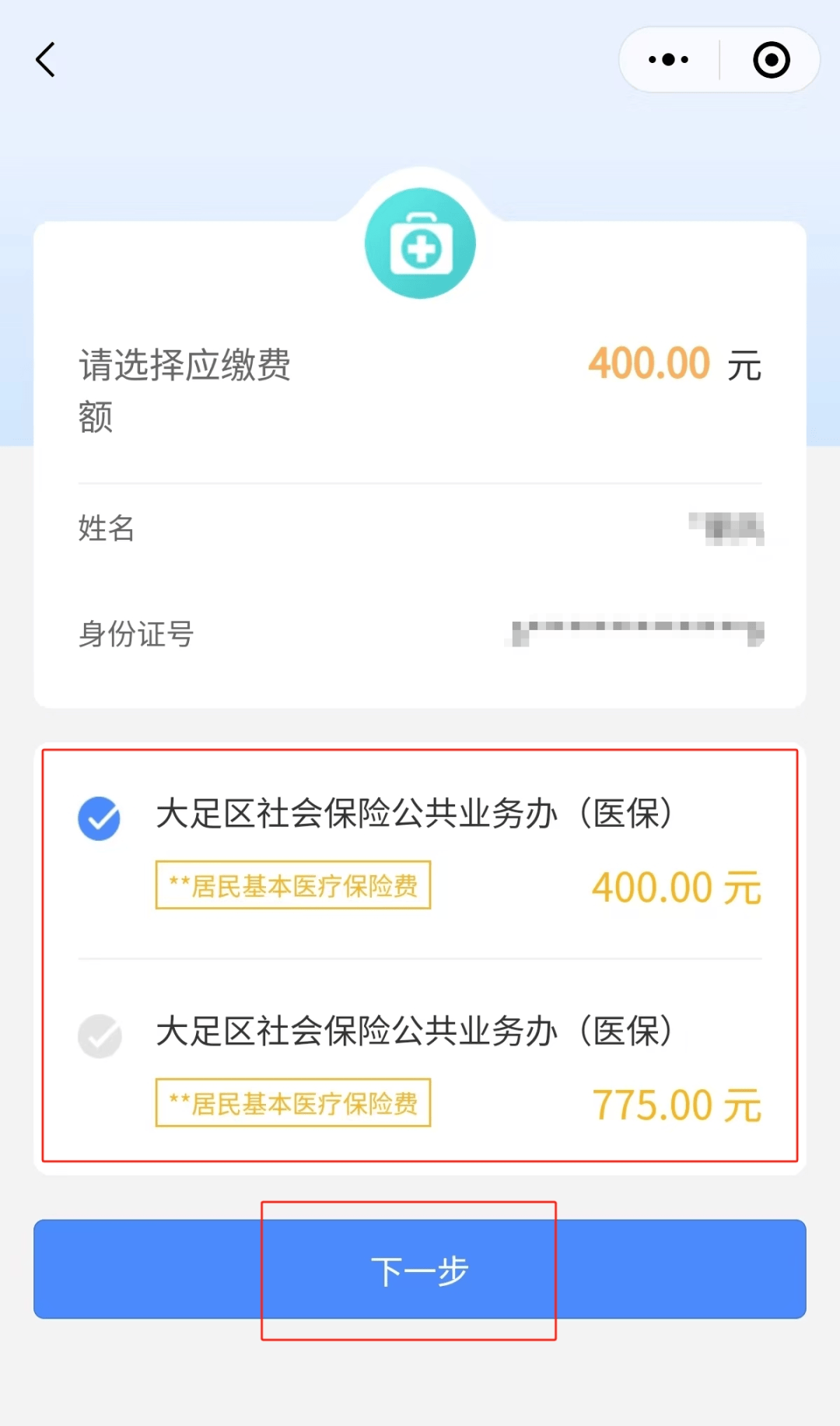 汕头24小时在线套医保微信(24小时在线套医保微信回收)