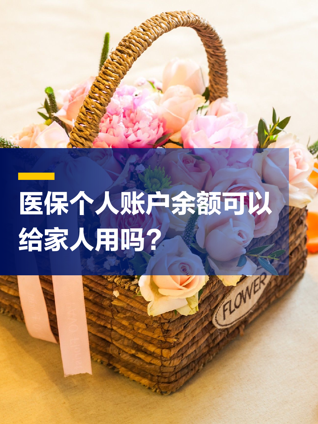 汕头急用钱套医保中介(上海医保提现中介)