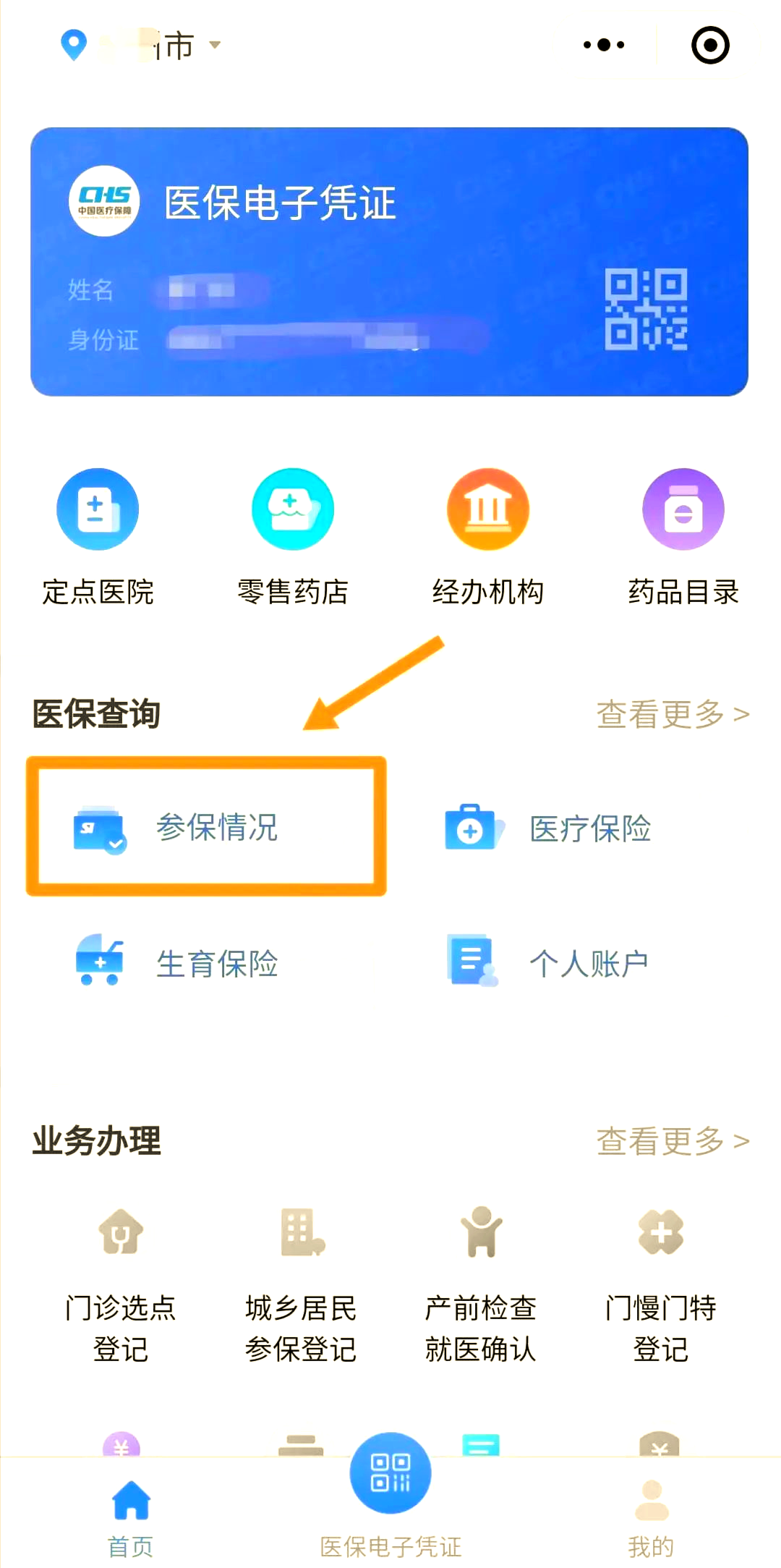 汕头医保个人账户余额取现(医保个人账户余额取现连云港怎么取)