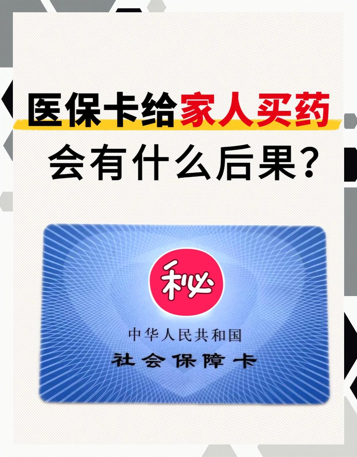 汕头急用钱医保卡余额回收(医保卡余额莫名少了)