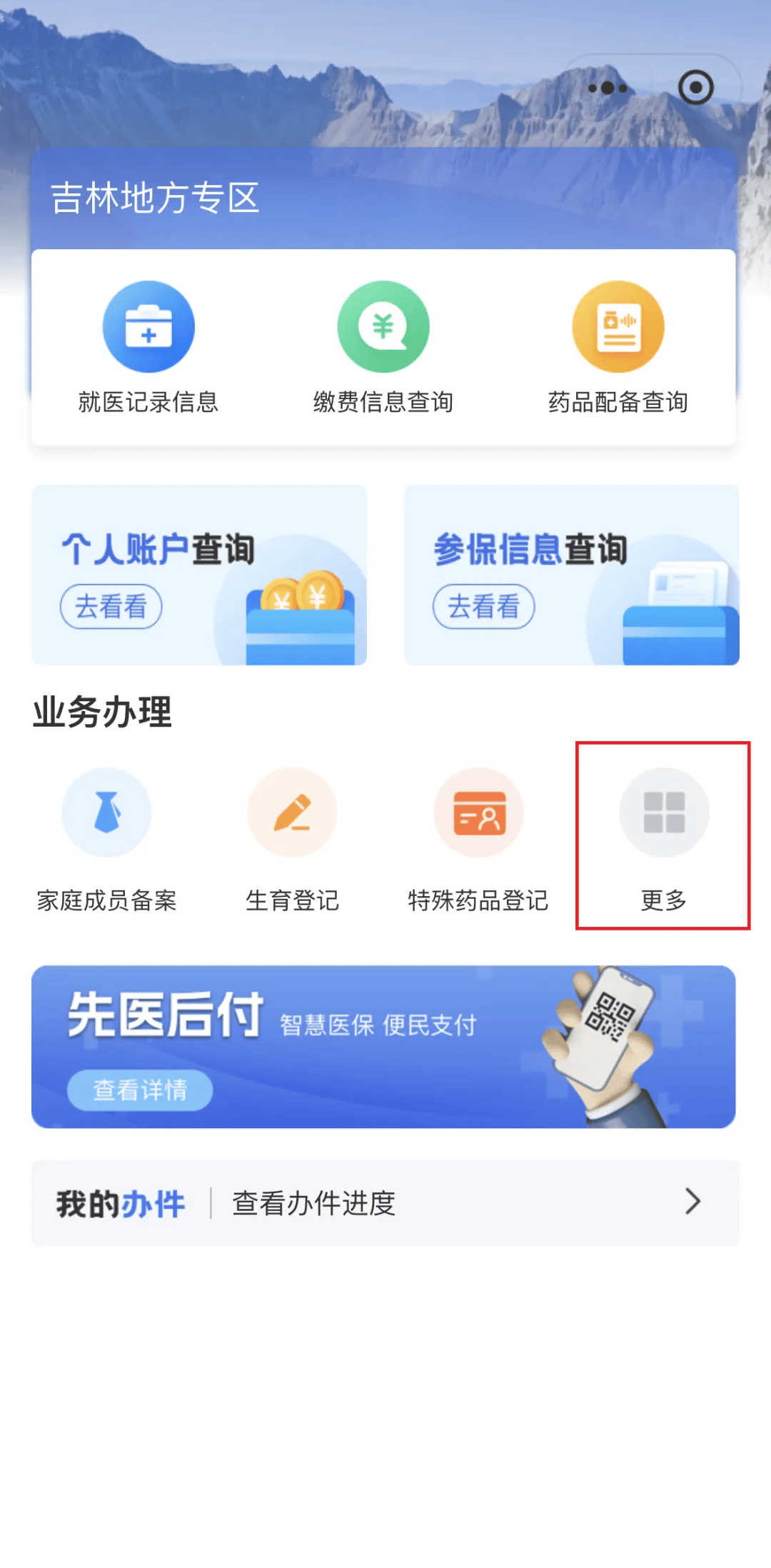 汕头300以内医保提取微信(300以内医保提取微信私人)