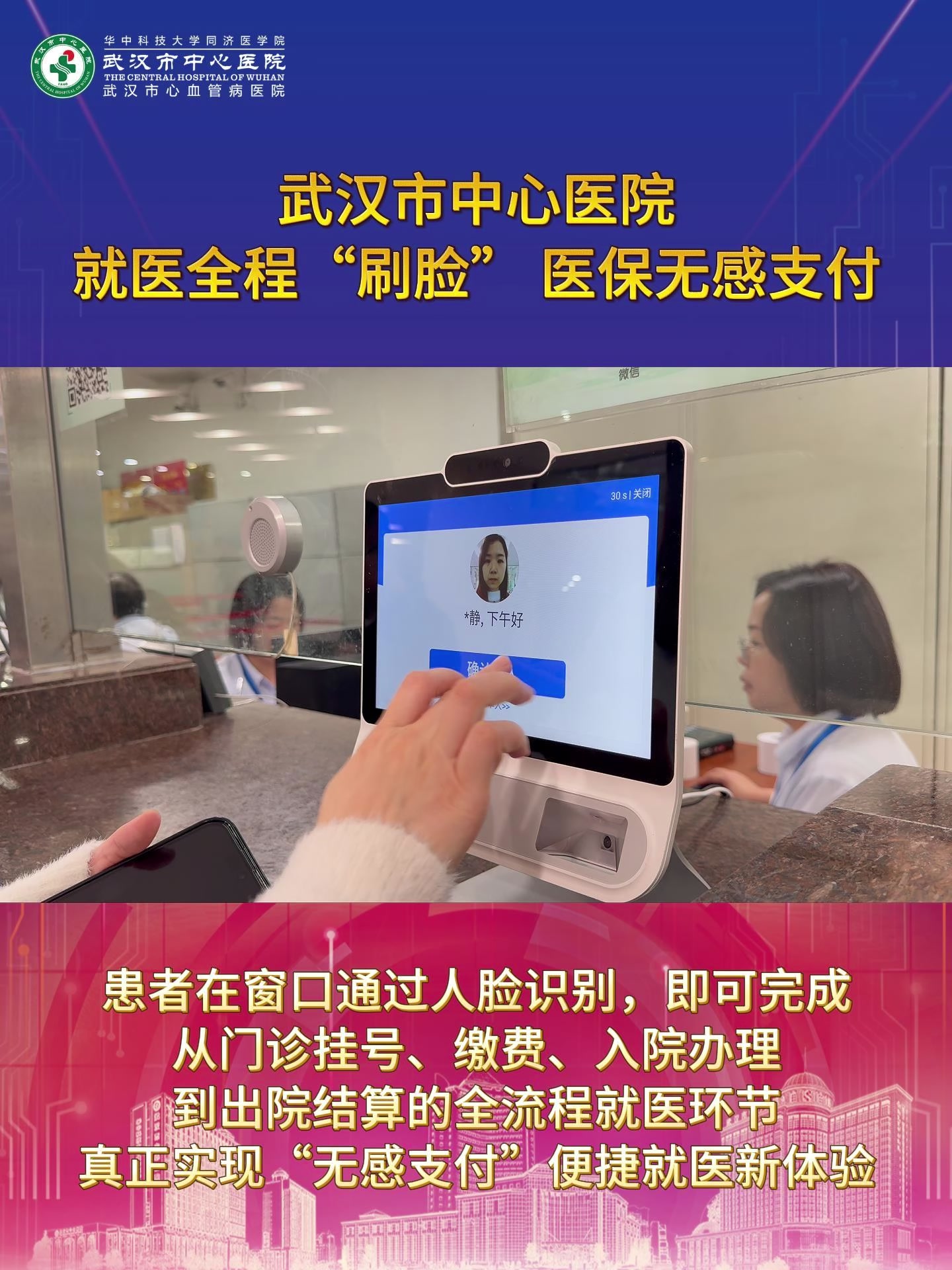 汕头武汉医保卡提取(武汉医保个人账户提取)