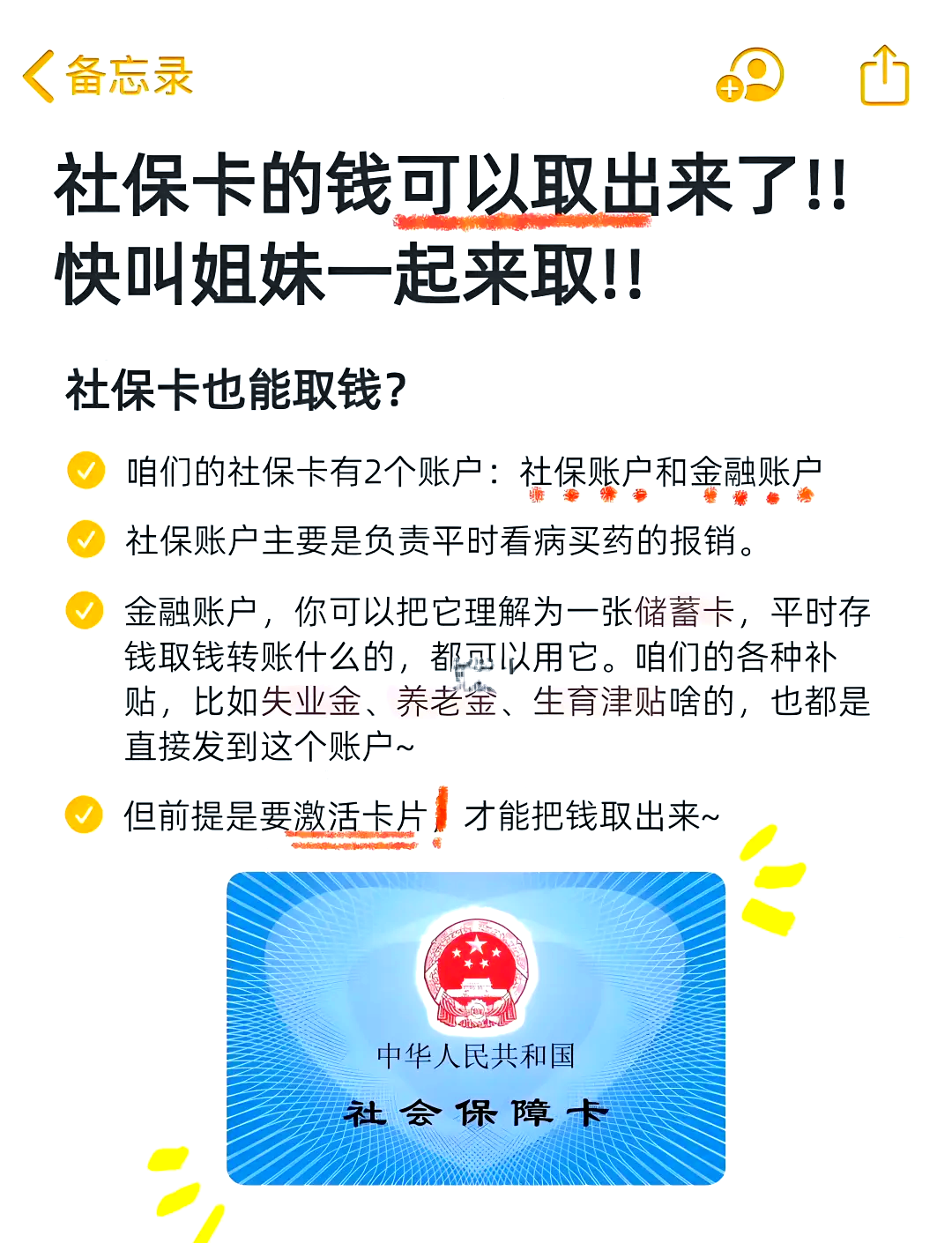 汕头医保可以提取吗(异地医保可以提取吗)