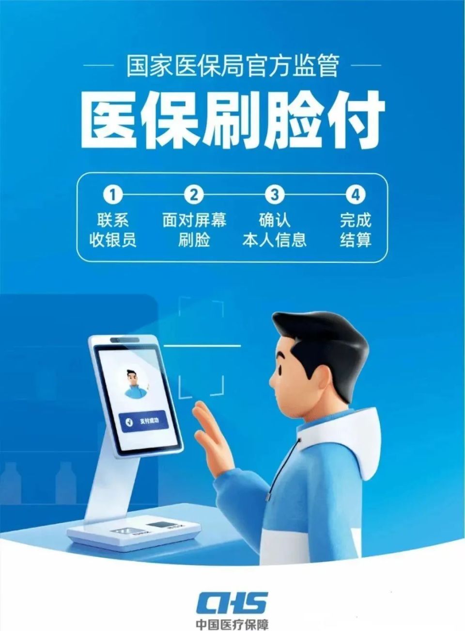 汕头上海医保代刷取现(上海医保代刷取现多久到账)